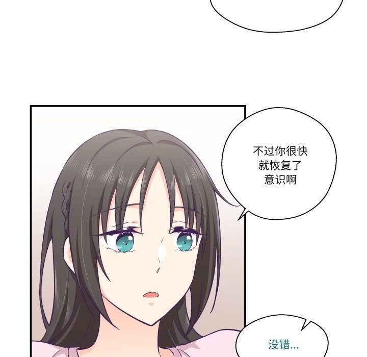 89P - 柔软的爱人