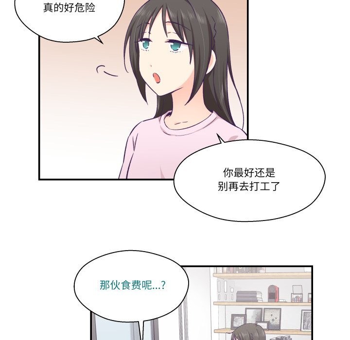 94P - 柔软的爱人