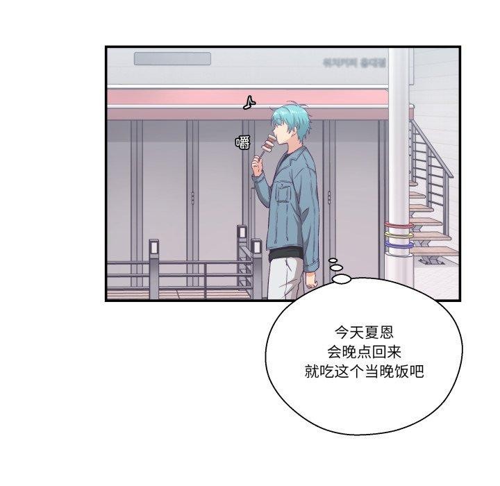 17P - 柔软的爱人