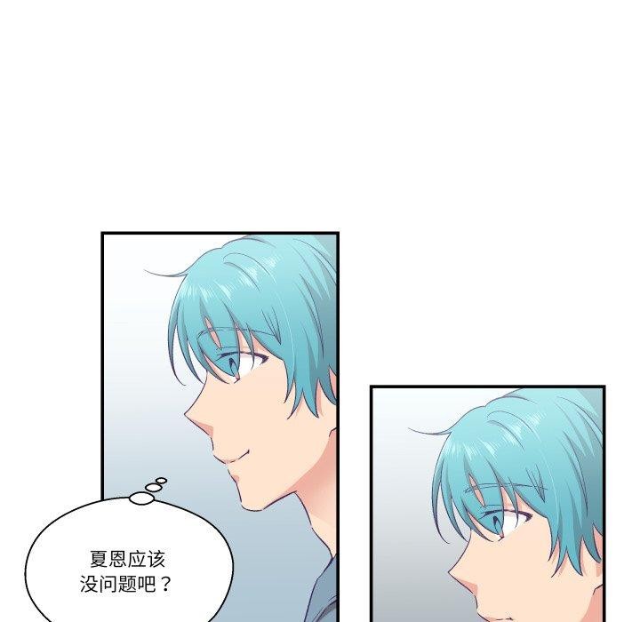 18P - 柔软的爱人