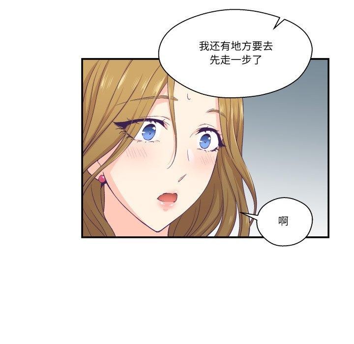 59P - 柔软的爱人
