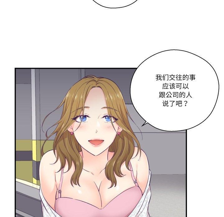61P - 柔软的爱人