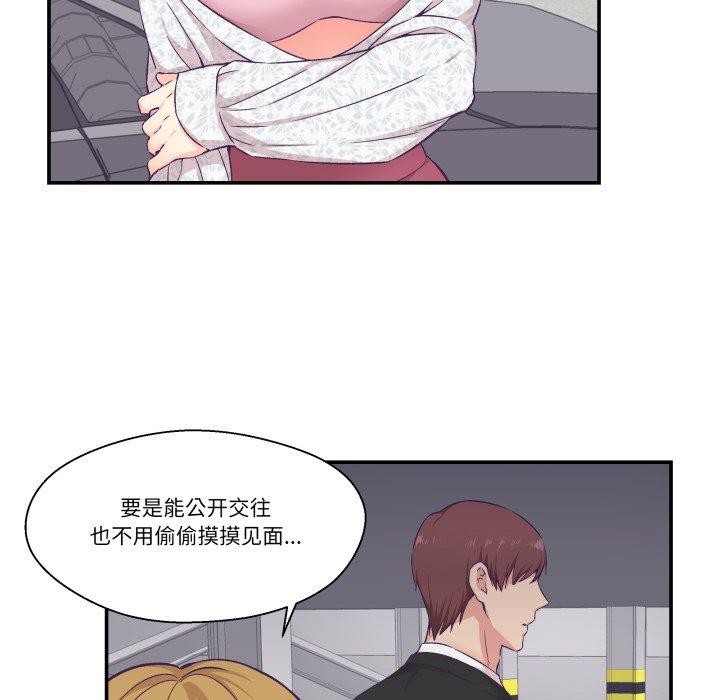 62P - 柔软的爱人