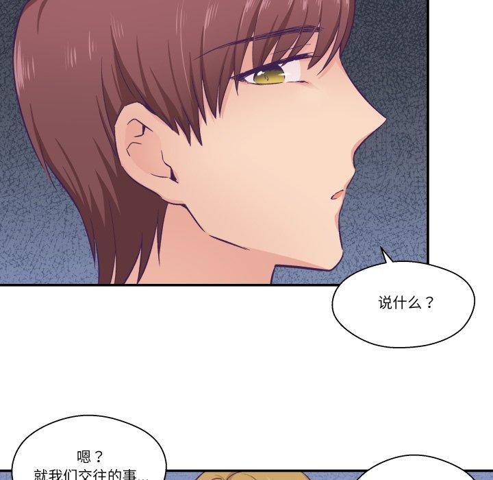 64P - 柔软的爱人