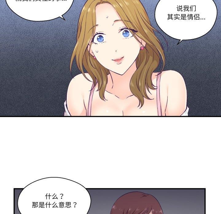 65P - 柔软的爱人