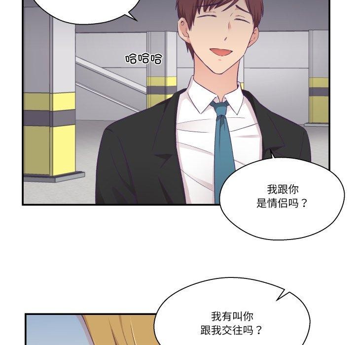 66P - 柔软的爱人