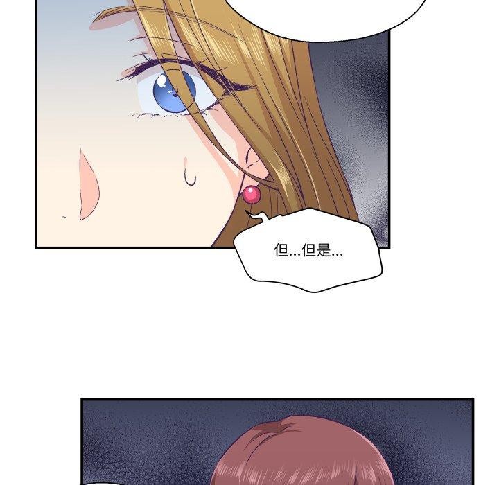 67P - 柔软的爱人