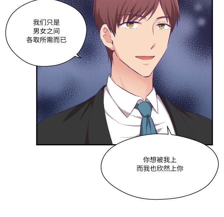 68P - 柔软的爱人