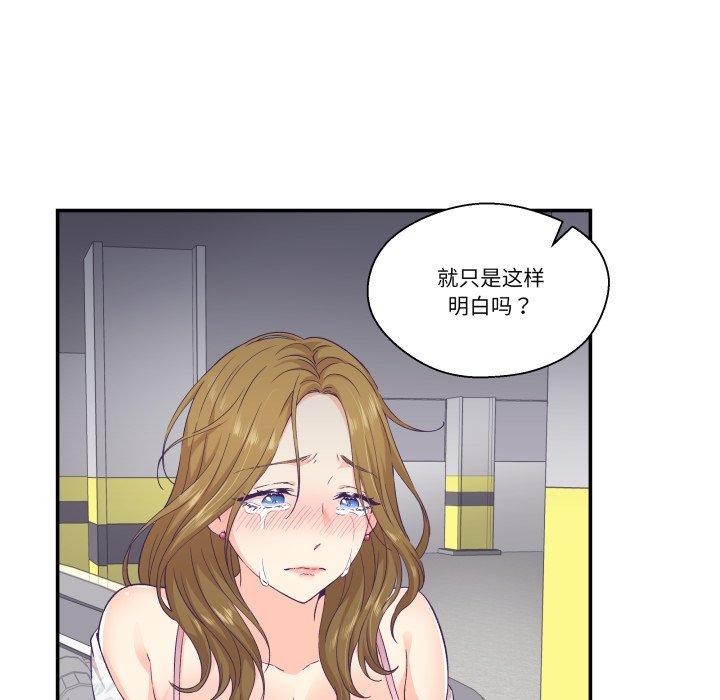 69P - 柔软的爱人