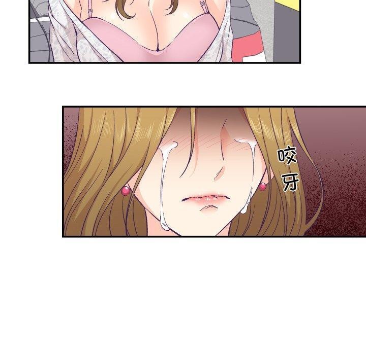 70P - 柔软的爱人