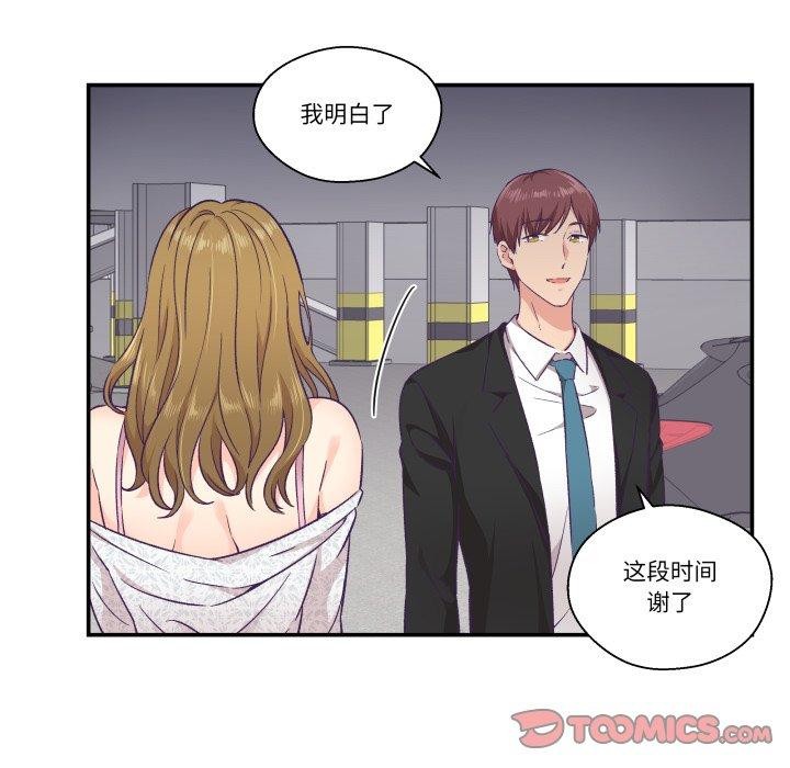 72P - 柔软的爱人