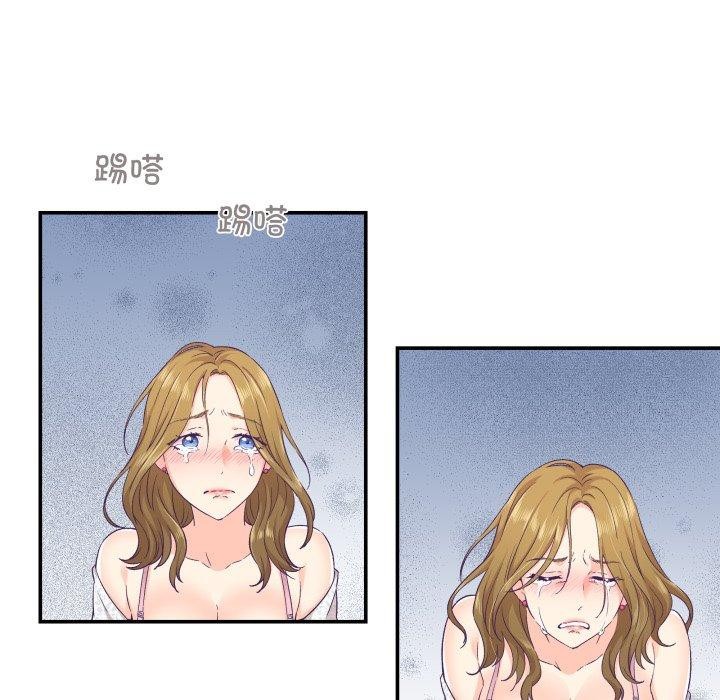73P - 柔软的爱人
