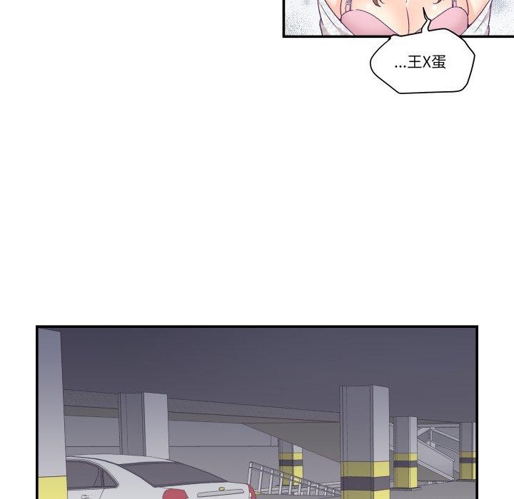 74P - 柔软的爱人