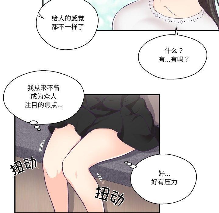 11P - 柔软的爱人