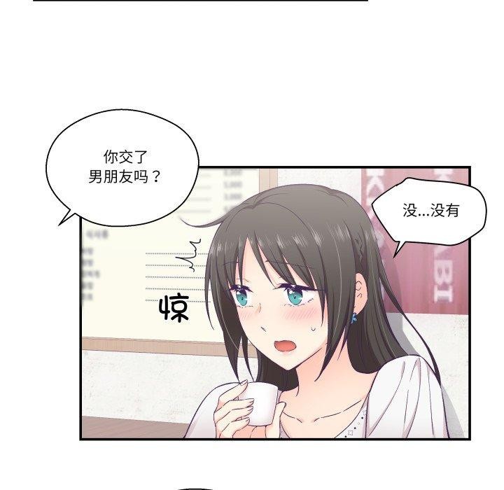 12P - 柔软的爱人