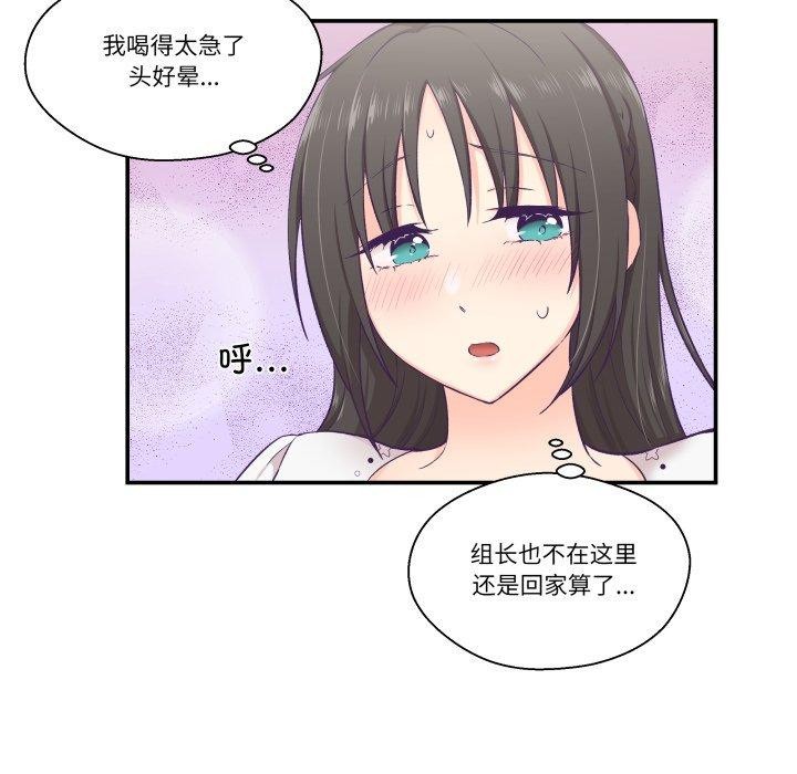 14P - 柔软的爱人