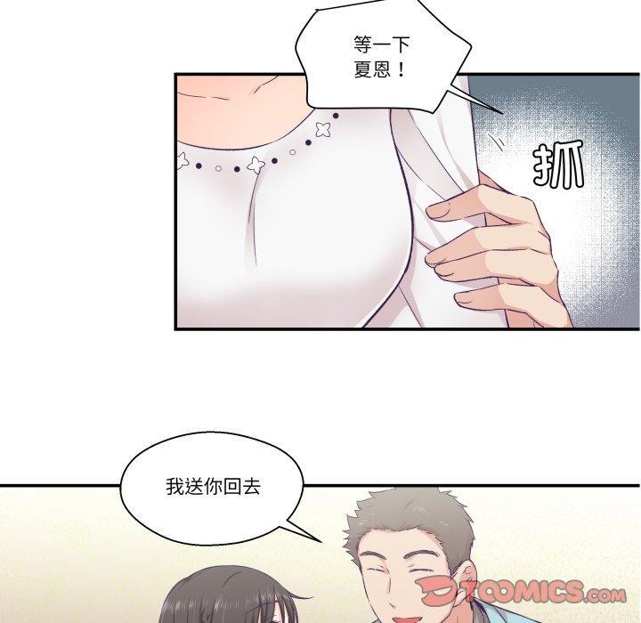 16P - 柔软的爱人