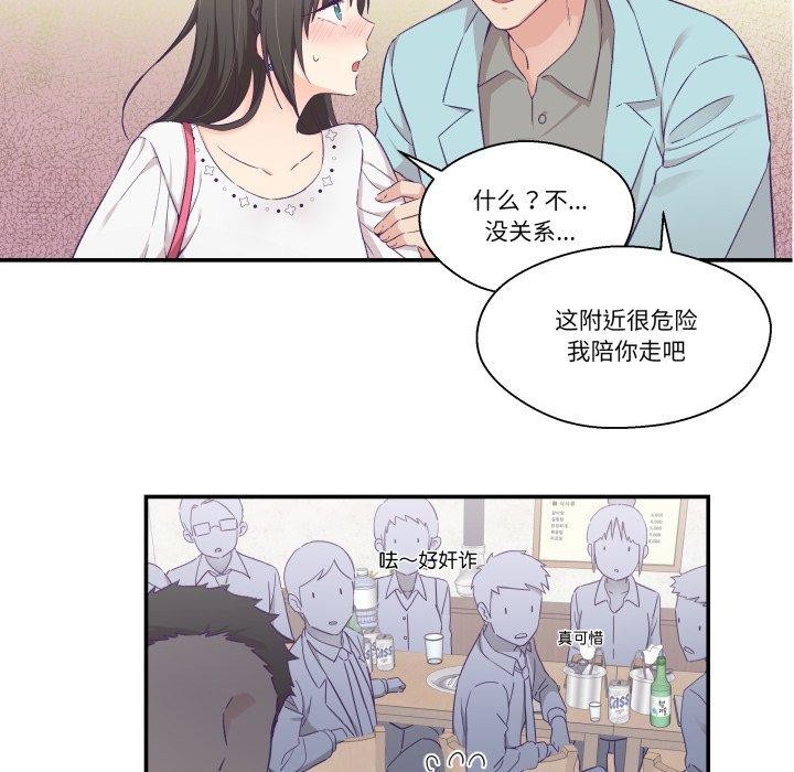 17P - 柔软的爱人