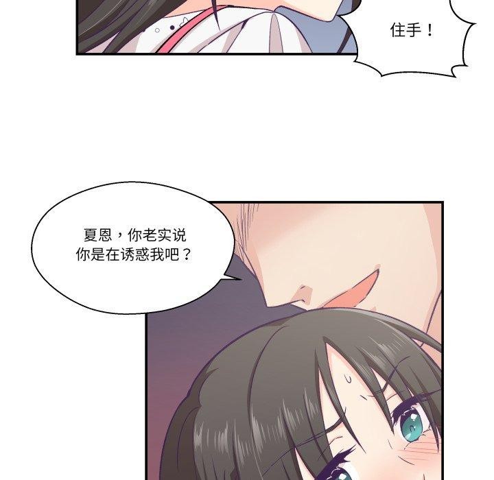 26P - 柔软的爱人
