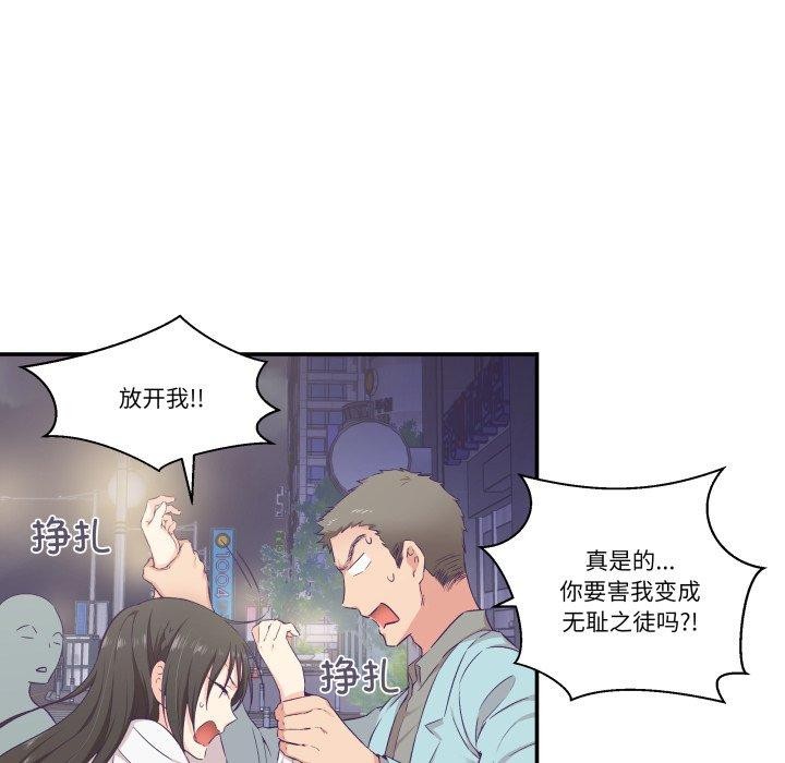 29P - 柔软的爱人
