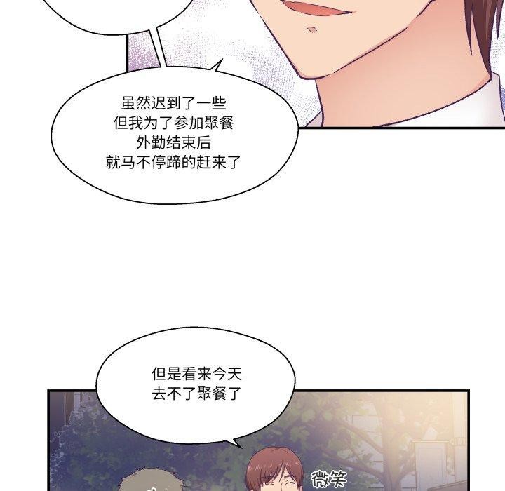 35P - 柔软的爱人