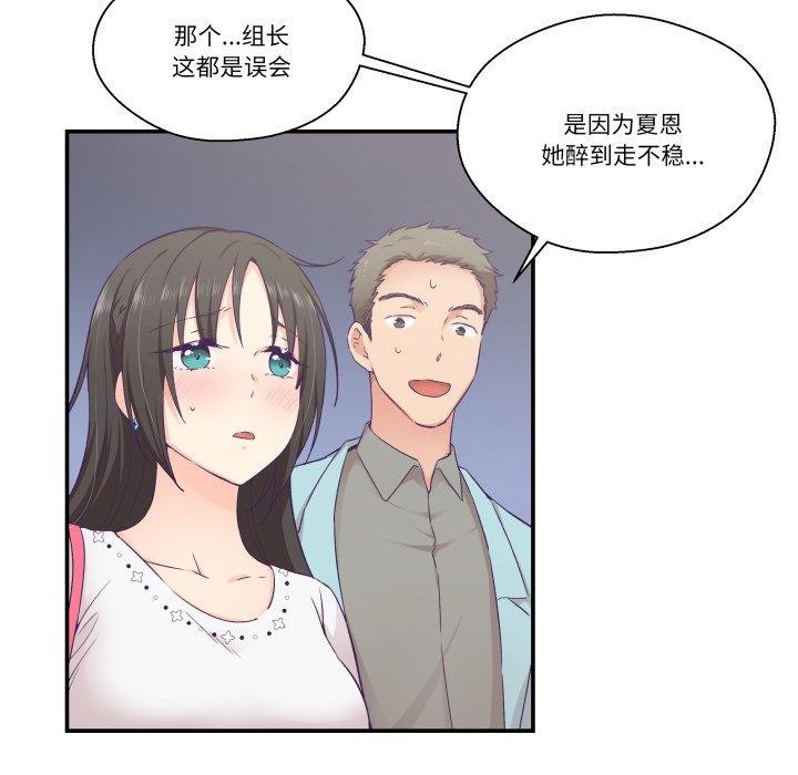 37P - 柔软的爱人