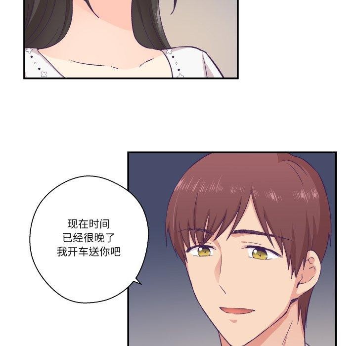 41P - 柔软的爱人