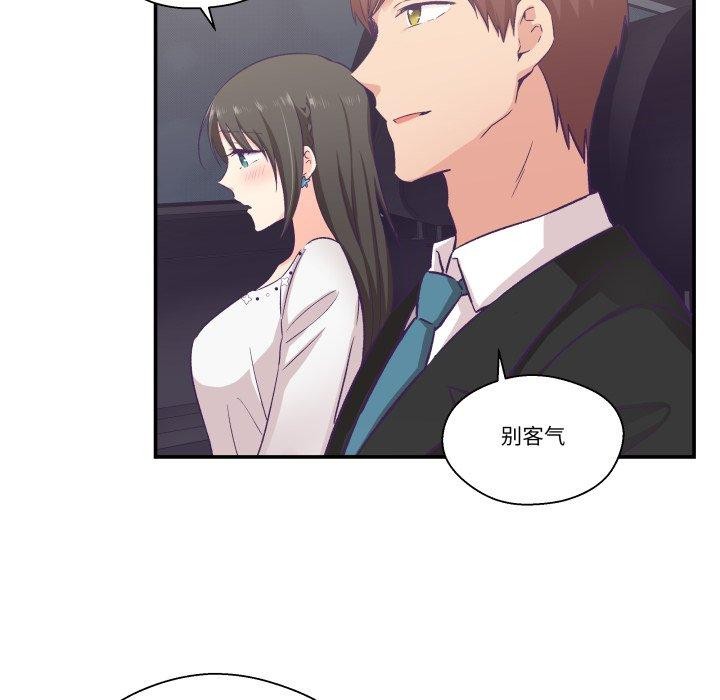 46P - 柔软的爱人