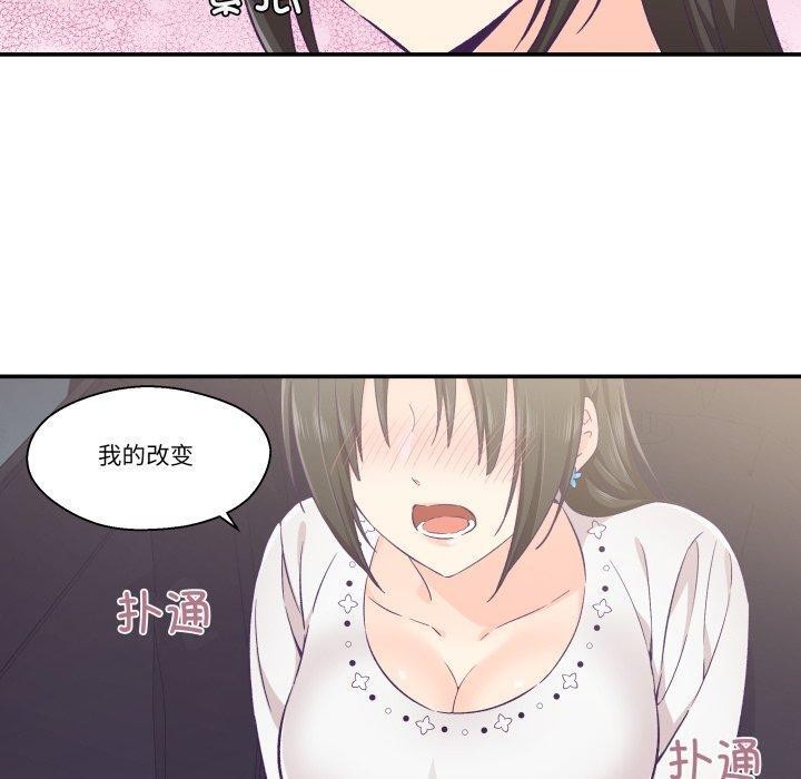 50P - 柔软的爱人