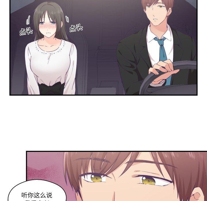 55P - 柔软的爱人
