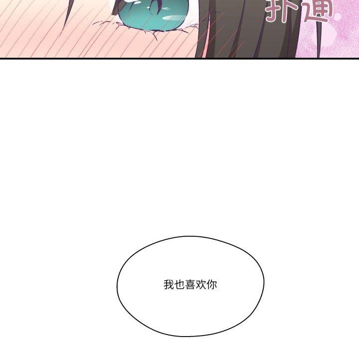 57P - 柔软的爱人