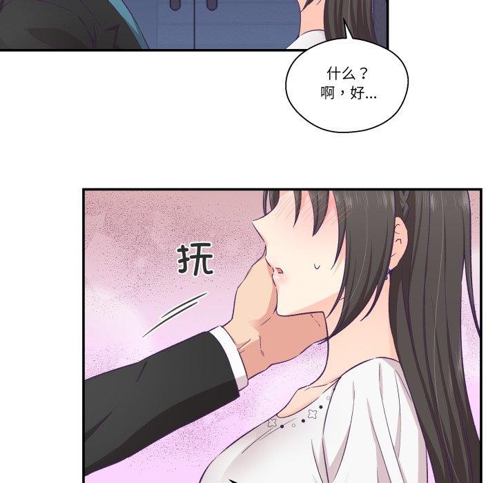 64P - 柔软的爱人