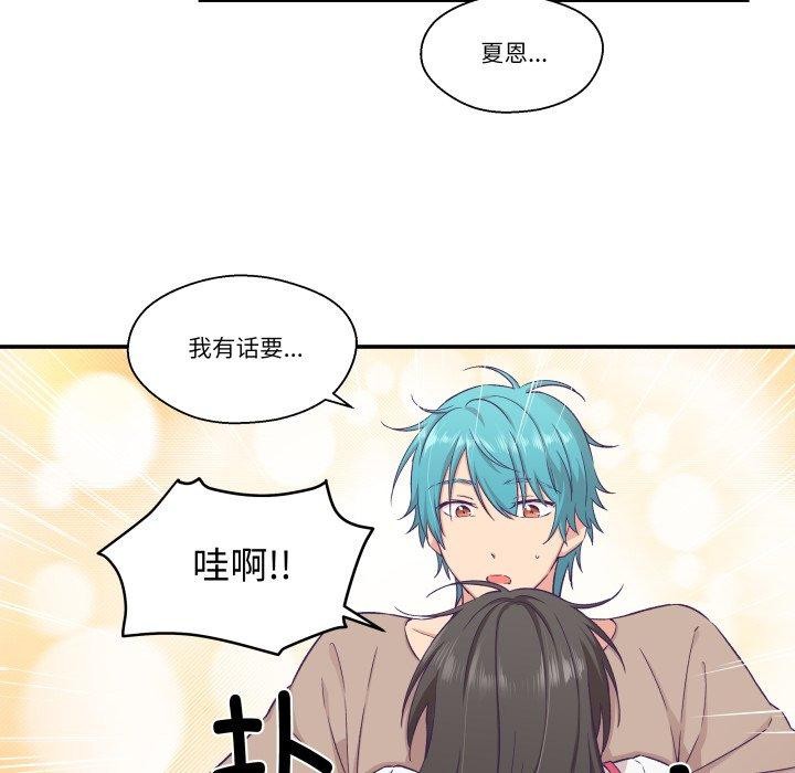 71P - 柔软的爱人