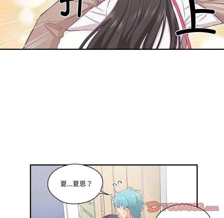 72P - 柔软的爱人