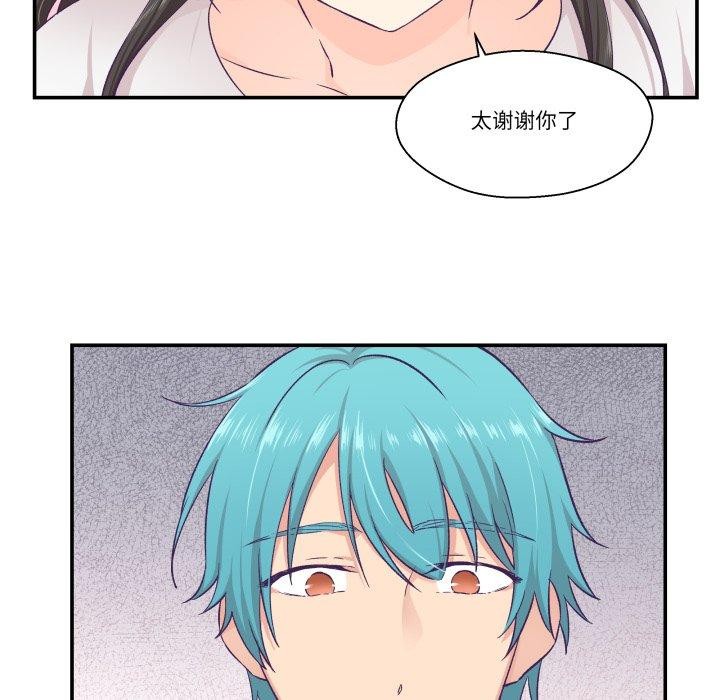 77P - 柔软的爱人
