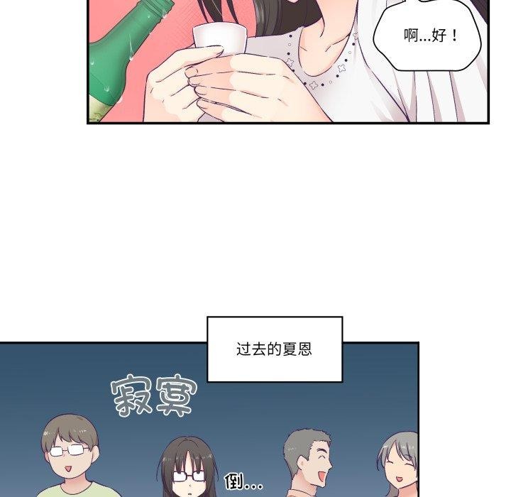 8P - 柔软的爱人