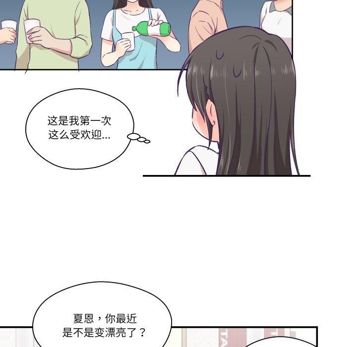 9P - 柔软的爱人