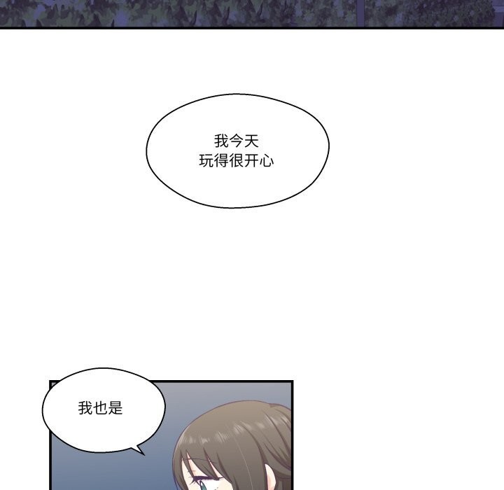 31P - 柔软的爱人