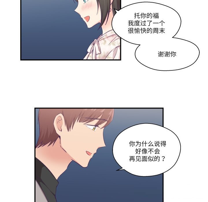 32P - 柔软的爱人