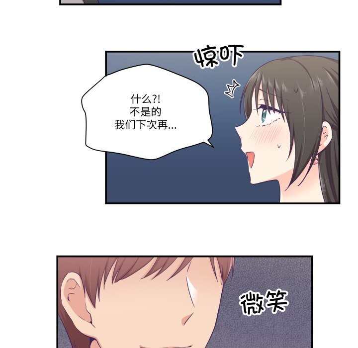 33P - 柔软的爱人