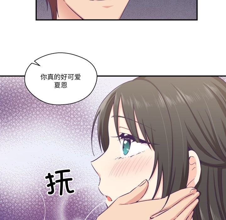 34P - 柔软的爱人