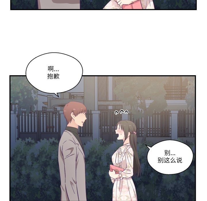 41P - 柔软的爱人