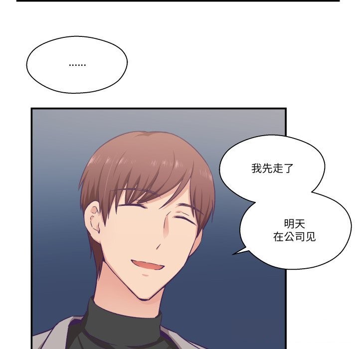 42P - 柔软的爱人
