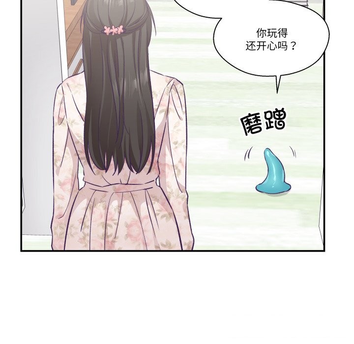 48P - 柔软的爱人