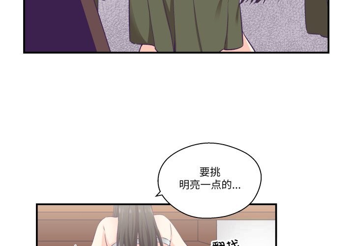 4P - 柔软的爱人