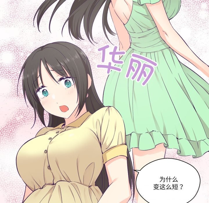 6P - 柔软的爱人