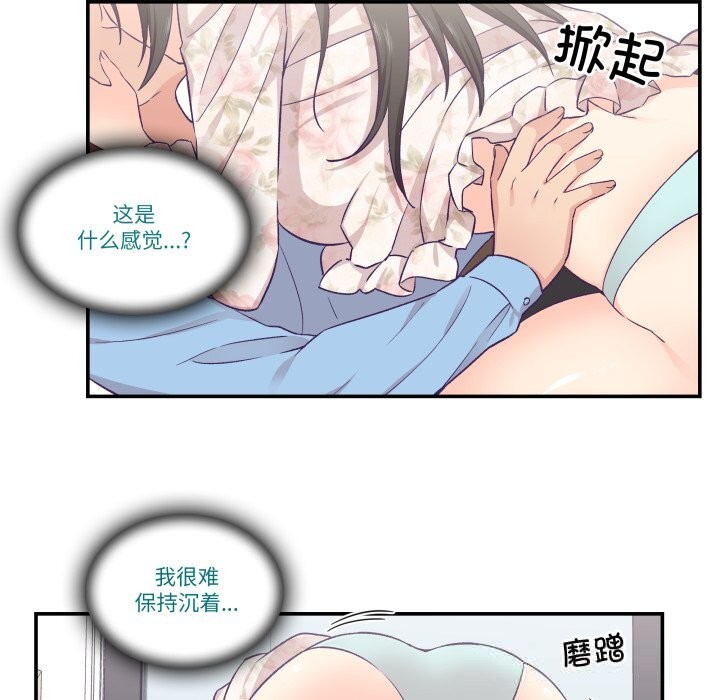 69P - 柔软的爱人