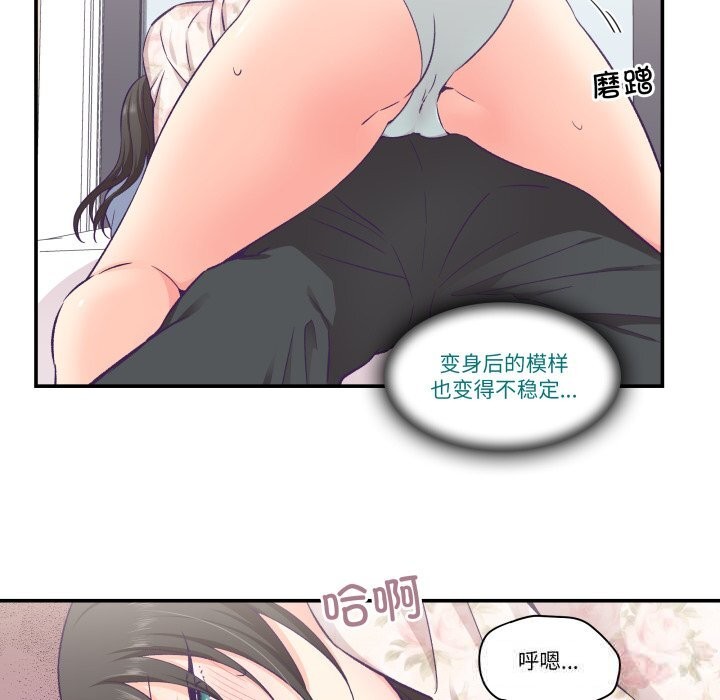 70P - 柔软的爱人