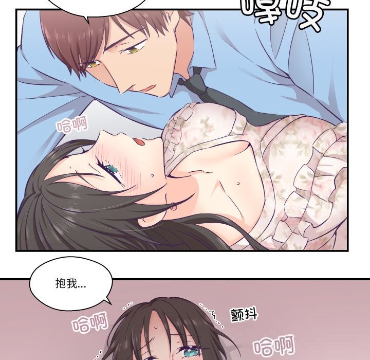 73P - 柔软的爱人
