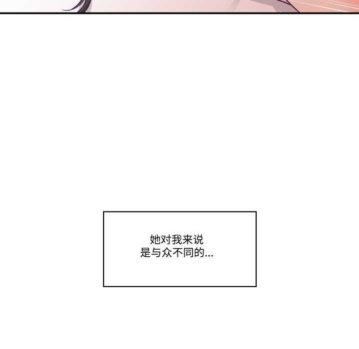47P - 柔软的爱人